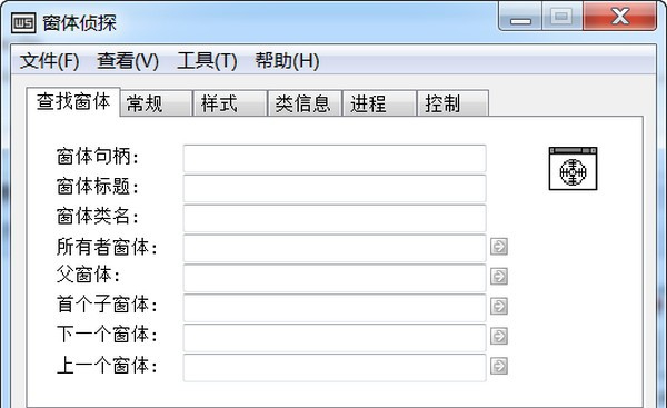 窗体侦探 v1.10 窗体侦探 v1.10