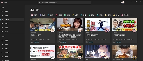 Bili Uwp(win11 第三方B站客户端) v2.2109.2801.7 Bili Uwp(win11 第三方B站客户端) v2.2109.2801.7
