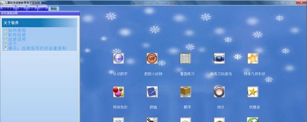 儿童数学启蒙教育 v6.11 儿童数学启蒙教育 v6.11