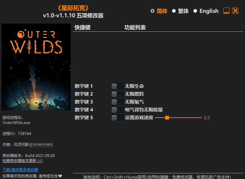 星际拓荒五项修改器 v1.0-1.1.16