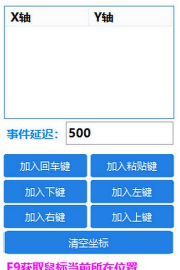 模拟鼠标操作 v1.0.0.5 模拟鼠标操作 v1.0.0.5
