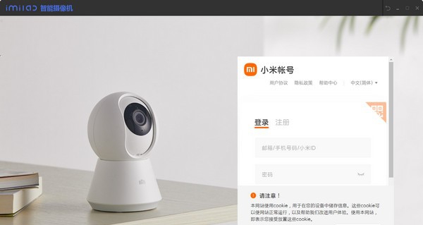 小白智家客户端 v1.5.14 小白智家客户端 v1.5.14