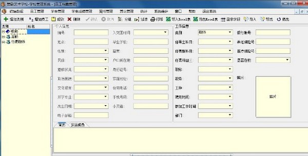 世高学校管理系统 v3.5 世高学校管理系统 v3.5