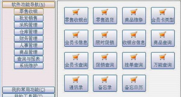 飞蝶中小文具店收银管理软件 v11.186 飞蝶中小文具店收银管理软件 v11.186