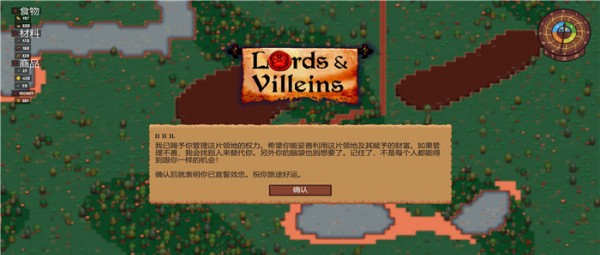 领主与村民游侠LMAO汉化补丁 v3.8 领主与村民游侠LMAO汉化补丁 v3.8