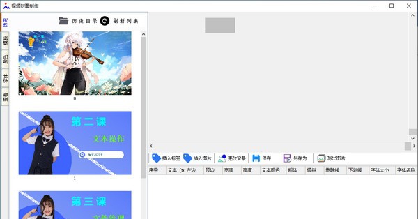 视频封面制作 v1.5 视频封面制作 v1.5