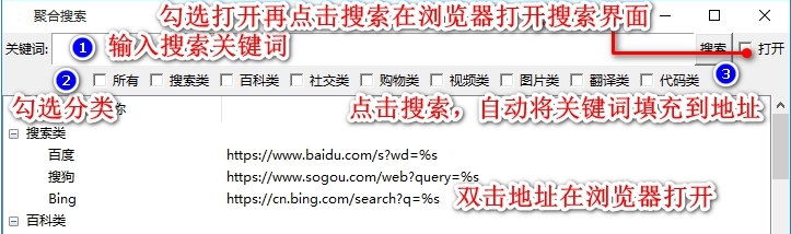 聚合搜索 v2.68 聚合搜索 v2.68