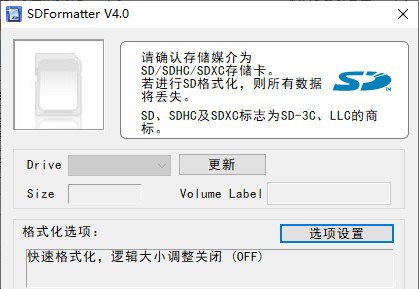 SDFormatter(SD卡格式化工具) v4.7 SDFormatter(SD卡格式化工具) v4.7