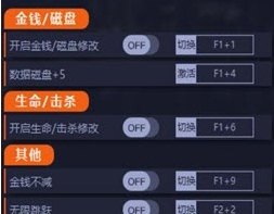 暗影火炬城十八项修改器 v1.011 暗影火炬城十八项修改器 v1.011