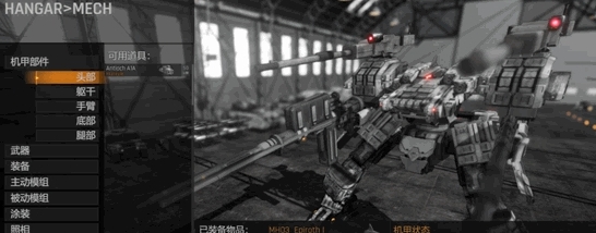 机甲骑士噩梦汉化补丁 v1.4 机甲骑士噩梦汉化补丁 v1.4