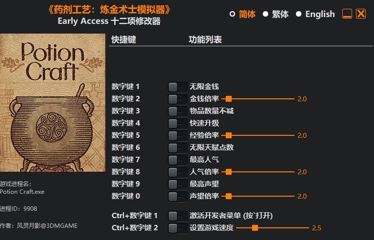 药剂工艺炼金术士模拟器3dm修改器 v1.11 药剂工艺炼金术士模拟器3dm修改器 v1.11