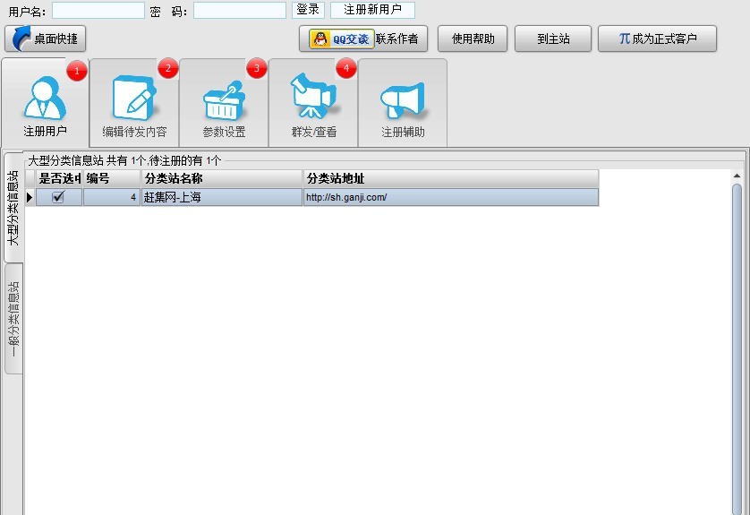 指北针分类信息软件 v1.6.1.2 指北针分类信息软件 v1.6.1.2