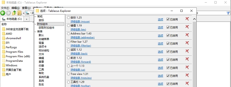 电脑标签文件管理器Tablacus Explorer v21.9.35 电脑标签文件管理器Tablacus Explorer v21.9.35
