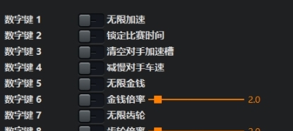 风火轮爆发修改器 v1.7 风火轮爆发修改器 v1.7