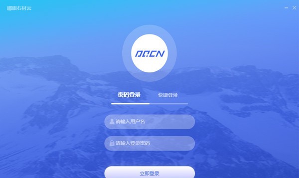 嘟旗石材云 v2.0.1018 嘟旗石材云 v2.0.1018