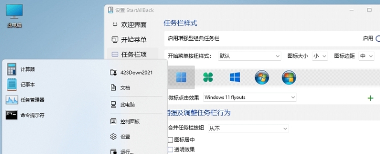 StartAllBack(Win11开始菜单工具) v2.9.95 StartAllBack(Win11开始菜单工具) v2.9.95