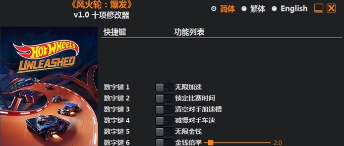 风火轮释放十项修改器风灵月影版 v1.5 风火轮释放十项修改器风灵月影版 v1.5