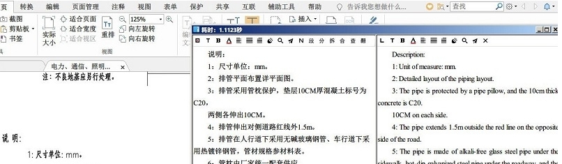 天若 OCR文字识别本地版 v1.2.13 天若 OCR文字识别本地版 v1.2.13