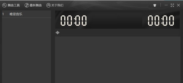 唯亚音乐播放器 v2.16 唯亚音乐播放器 v2.16