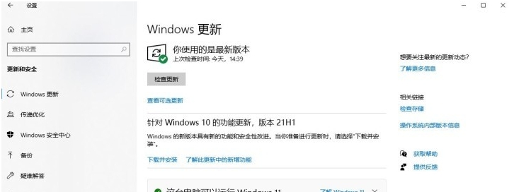 win11升级助手(Windows11InstallationAssistant) v1.7