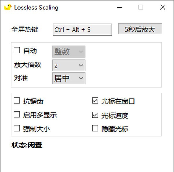LosslessS caling(窗口放大工具) v1.3.2.5 LosslessS caling(窗口放大工具) v1.3.2.5