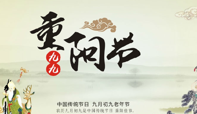 重阳节图片 v1.6 重阳节图片 v1.6