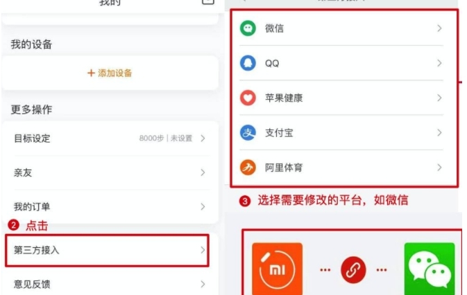 某米运动改步 v1.6 某米运动改步 v1.6