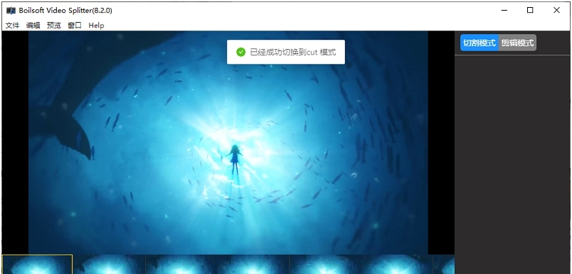 Boilsoft VideoSplitter视频分割剪切工具 v8.2.6 Boilsoft VideoSplitter视频分割剪切工具 v8.2.6