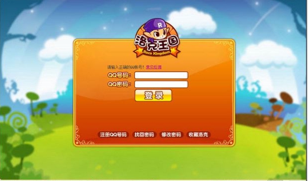 4399洛克王国flash最新版 v1.90 4399洛克王国flash最新版 v1.90