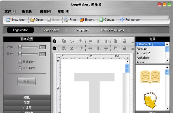LogoMaker(logo设计工具) v3.5 LogoMaker(logo设计工具) v3.5