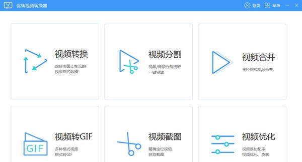 优转视频转换器 v1.0.0.5 优转视频转换器 v1.0.0.5