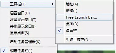 Free Launch Bar(快速启动增强工具) v2.6 Free Launch Bar(快速启动增强工具) v2.6