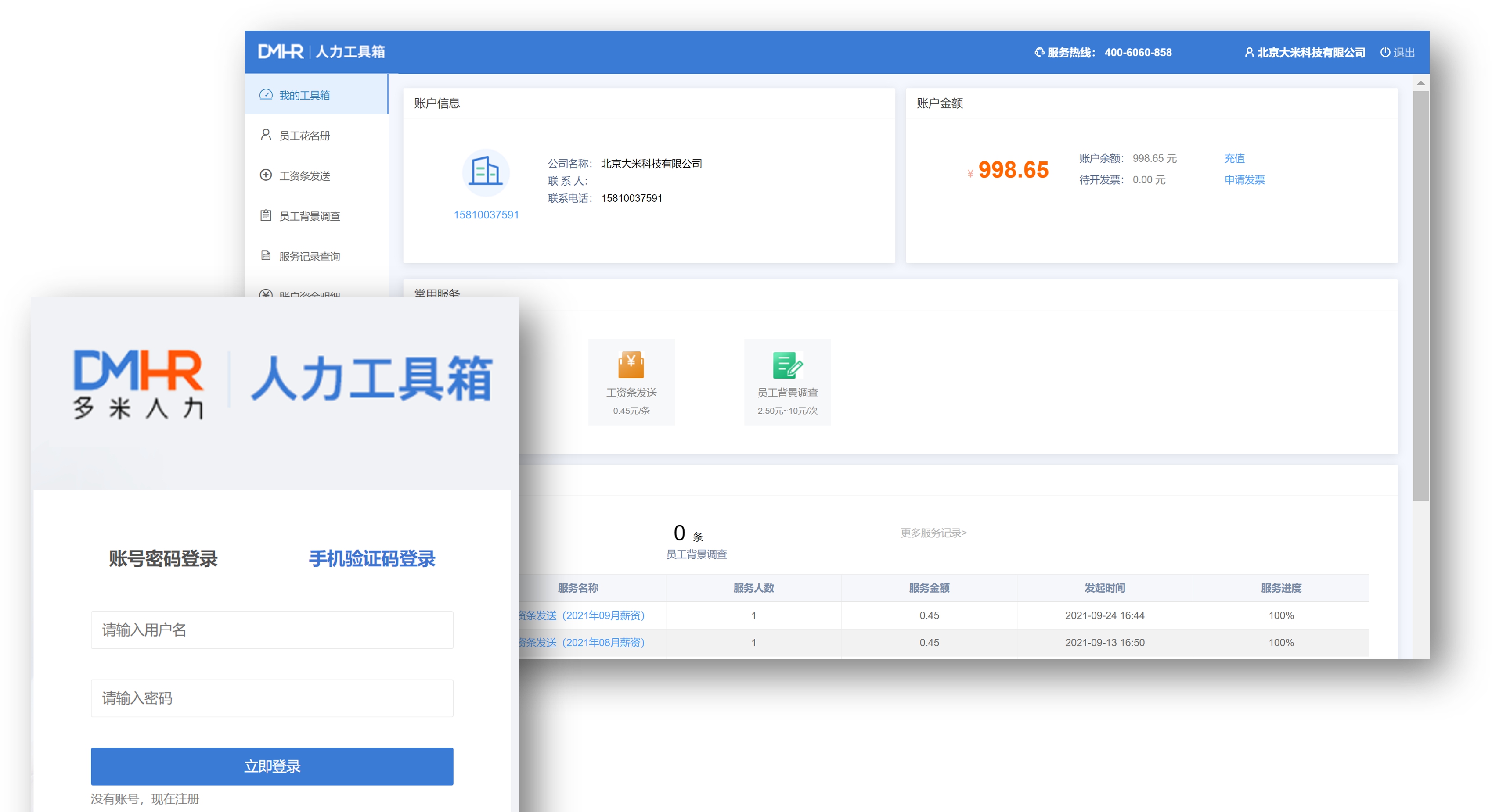 多米人力工具箱 v1.6