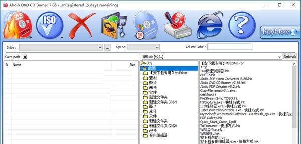 Abdio DVD CD Burner(DVD/CD光盘刻录软件) v7.91 Abdio DVD CD Burner(DVD/CD光盘刻录软件) v7.91