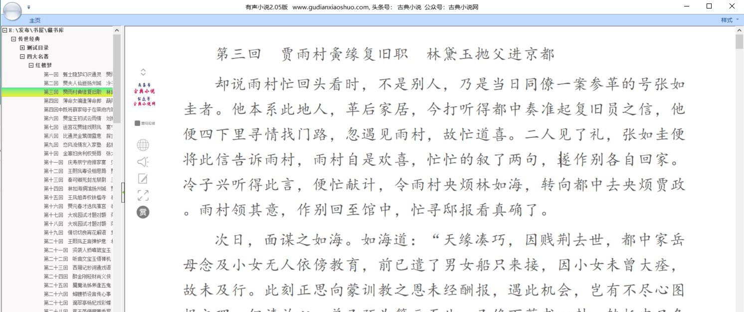 有声小说书屋 v3.22 有声小说书屋 v3.22