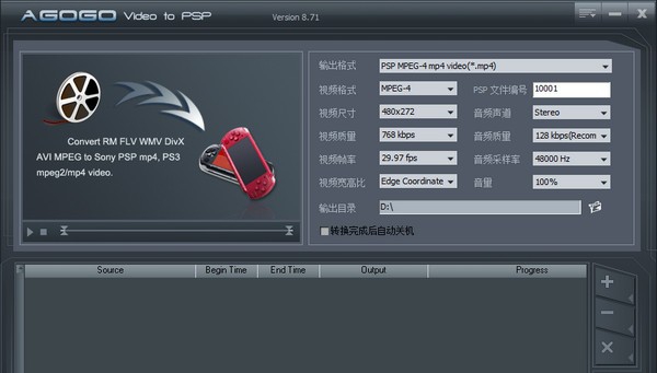 Agogo Video to PSP(视频转换工具) v8.75 Agogo Video to PSP(视频转换工具) v8.75