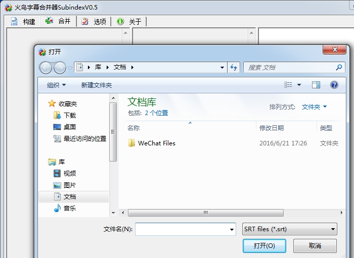 火鸟字幕合并器(Subindex) v0.11 火鸟字幕合并器(Subindex) v0.11