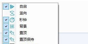 桌面翻页时钟 v1.0.2.6