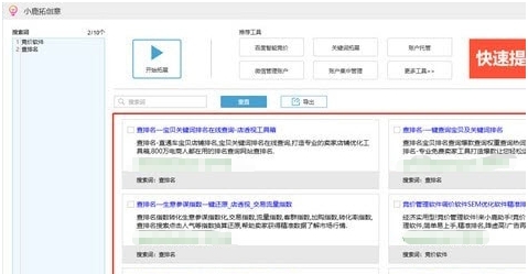 小鹿创意拓展工具 v1.2.1009.1519 小鹿创意拓展工具 v1.2.1009.1519