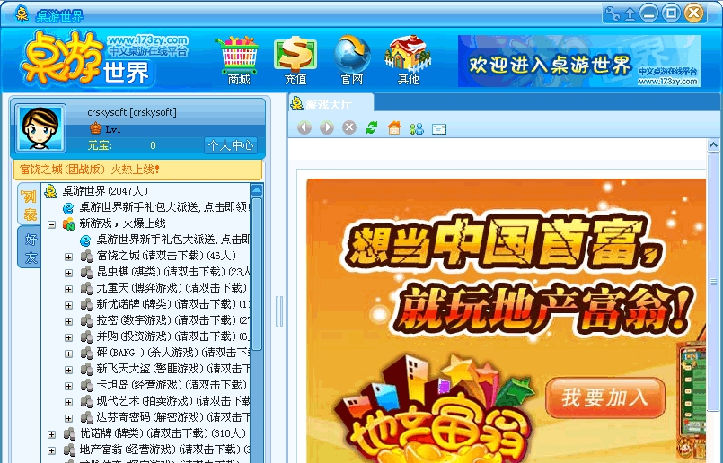 桌游世界 v2.11 桌游世界 v2.11