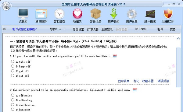 全国专业技术人员职称英语考试锦囊 v20110