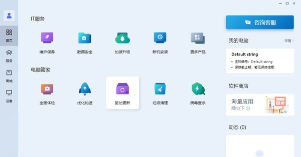 联想百应 v1.0.7 联想百应 v1.0.7
