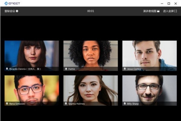 壹秘会议eMeetRoom v1.0.1.9 壹秘会议eMeetRoom v1.0.1.9