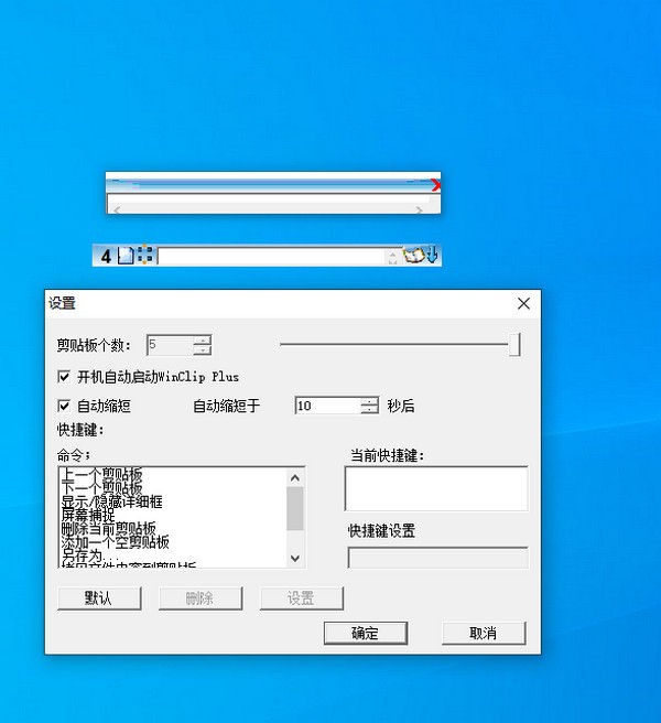 Win Clip Plus(剪贴工具) v1.0.0.4 Win Clip Plus(剪贴工具) v1.0.0.4