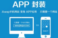 IOS网站封装工具免费版 v1.6 IOS网站封装工具免费版 v1.6