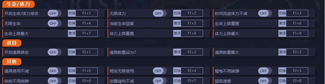 怪物猎人崛起修改器中文版 v1.3 怪物猎人崛起修改器中文版 v1.3