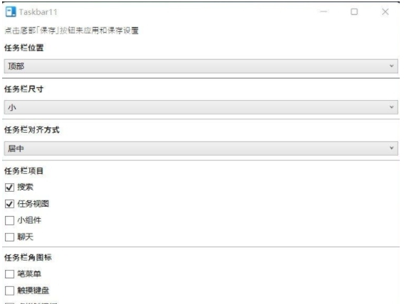 Taskbar11(Windows11任务栏小工具) v1.0.6 Taskbar11(Windows11任务栏小工具) v1.0.6
