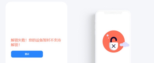 ApowerUnlock v1.1.1.7 ApowerUnlock v1.1.1.7