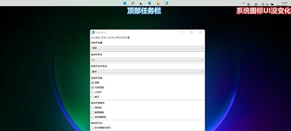 Taskbar11(任务栏小工具) v1.6 Taskbar11(任务栏小工具) v1.6