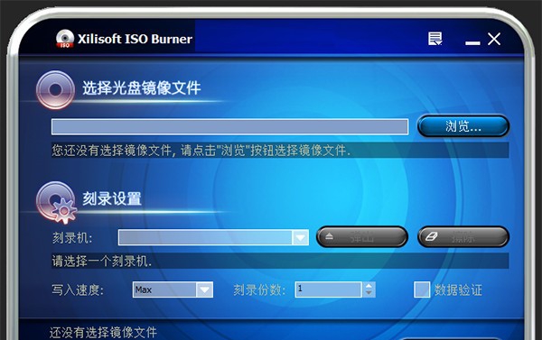 Xilisoft ISO Burner(镜像刻录工具) v1.0.61 Xilisoft ISO Burner(镜像刻录工具) v1.0.61